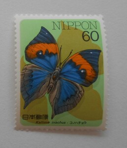 昆虫シリーズ5集　コノハチョウ　未使用60円切手