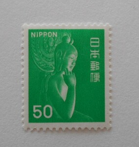 弥勒菩薩　未使用50円切手