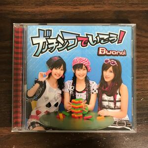 E464 中古CD100円 Buono! ガチンコでいこう!