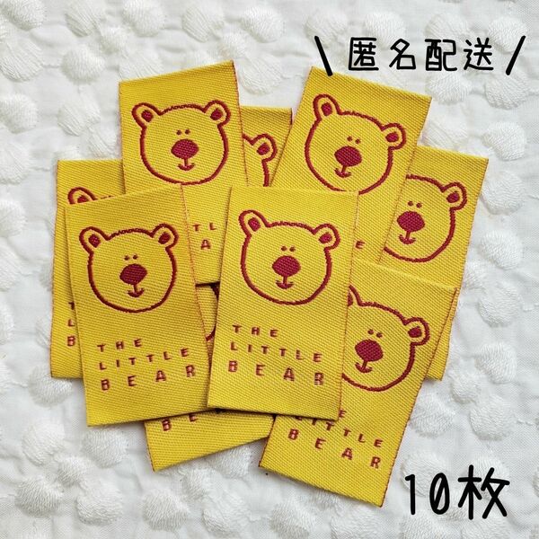 【新品】ハンドメイド　刺繍タグ　T-248　くま　黄色　10枚セット
