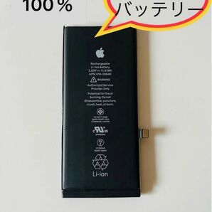iPhone 11純正バッテリー最大容量【100%】