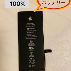 iPhone 7純正バッテリー最大容量【100%】