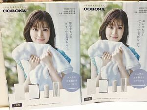 福本莉子 コロナ CORONA 衣類乾燥除湿機 カタログ 2冊 2023年