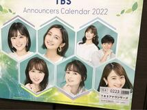 【見本品】TBSアナウンサーズ カレンダー 壁掛け 2022年②_画像2