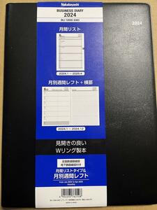 ★送料無料★　ビジネス手帳 2024 ナカバヤシ　BU-1200-24D B5デスク 黒 スケジュール帳 ビジネスダイアリー システム手帳 