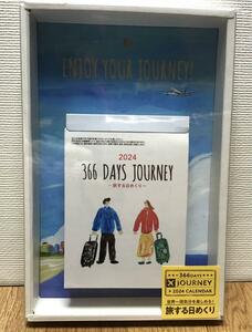 送料無料■旅する日めくりカレンダー 366 DAYS JOURNEY- 2024年 卓上　壁掛け　兼用