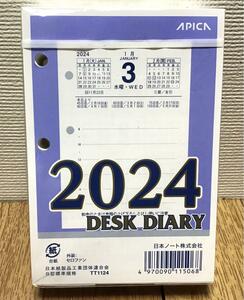 送料無料■日めくりカレンダー　アピカ　デスクダイアリー　替え玉　2024年