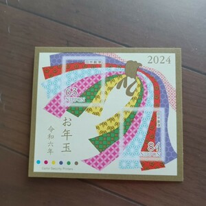 未使用　切手　63円＋84円　2024年　令和6　お年玉　シール切手。