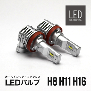 MK21S パレット パレットSW LEDフォグランプ 8000LM LED フォグ H8 H11 H16 LED ヘッドライト LEDバルブ 6500K