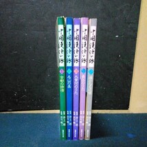 古書 解説書 漢詩 中国 田川純三 井上靖 「中国漢詩の旅」 全5巻セット 世界文化社 1989年発行_画像1