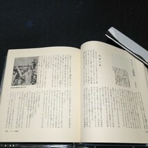 古書 戦記 大東亜戦争「第東亜戦史」8巻まとめて 富士書苑 昭和46～47年発行 ビルマ・マレー/フィリピン/満州/東京裁判ほか 函/帯付き _画像7