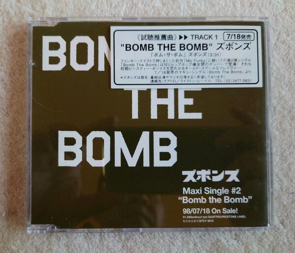 ズボンズ / BOMB THE BOMB