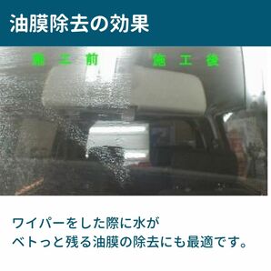 車 ガラス 傷消し 油膜除去 /業務用 カーピカル ガラス磨き コンパウンド 100gの画像6