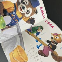 【中古品Y0152】マミイ　1981年　昭和56年11月号　小学館　0.1.2歳知能絵本　書籍　雑誌　昭和レトロ_画像8