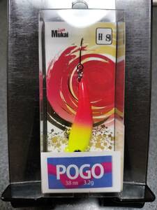 ムカイ ポゴ POGO HS F.S01 HHRG ほんのりハーフレッドグロー オオツカオリカラ FS01