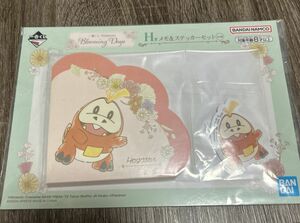 ポケモン　一番くじ　ホゲータ　H賞　メモ＆ステッカーセット　メモ ステッカー