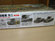 ◆フジミ：1/76 日本陸軍 一式砲戦車 ホニ （2両入り）75mm_画像3