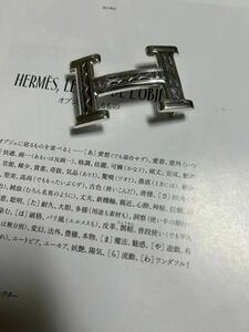 エルメス トゥアレグ バックル　銀製 シルバー925 HERMES