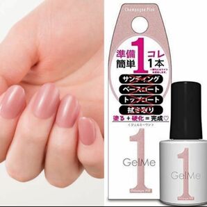 Gel Me 1 ジェルミーワン　ジェル　ネイル　GM93 シャンパンピンク　