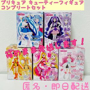 キューティーフィギュア★ひろがるスカイ！プリキュア ★コンプリートセット