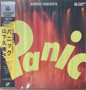 おまけDVD★激レア映像★山下久美子★Panic★レーザーディスク★LD★1984年12月★コマ劇場★パニック★こっちをお向きよソフィア