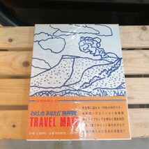 TRAVEL MATE/日本の旅情/1〜18/国際情報社_画像4