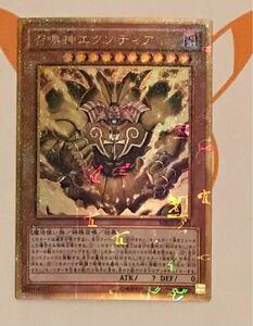 遊戯王カード　召喚神エクゾディア　ミレニアムゴールド