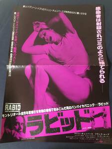 送料無料【ラビッド RABID プレスシート】マリリン・チェンバース フランク・ムーア