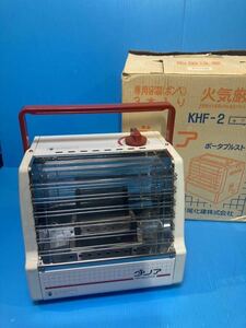 【美品 レトロ】ダリア ポータブルストーブ KHF-2／色：ホワイト 屋内用カセットガスストーブ イワタニCB-4のOEM？ 震災対策 災害対策に