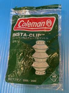 ※送料無料【未使用】Coleman／コールマン ランタンマントル 95-102J／2枚入×1袋 2000 2500 2600 チューブ型マントル ノーススター