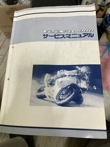 GSX-R1000 K5〜6 日本語版　整備本 サービスマニュアル 