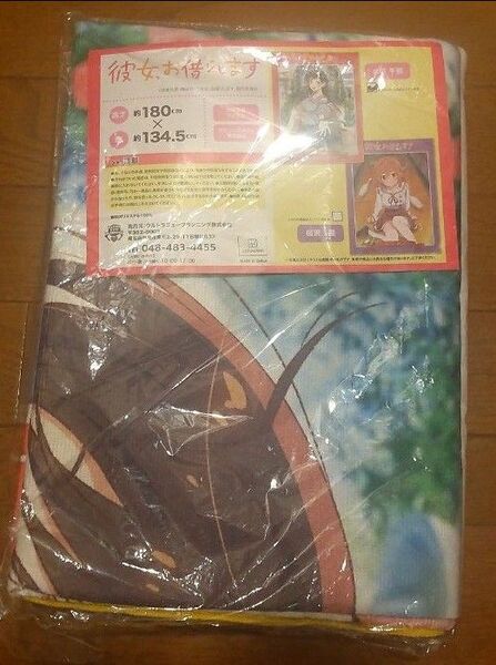彼女、お借りします BIGタオル 水原千鶴 プライズ品 新品未開封