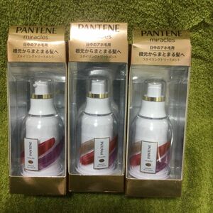 パンテーン ミラクルズ スムースジェリーバーム スタイリングトリートメント 3本セット ２５ｍｌ 