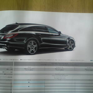 メルセデス The new CLS Class カタログ 2013年5月 の画像4