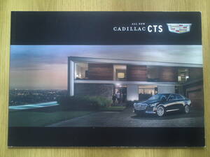  Cade . rack CTS catalog 2014 year 3 month 