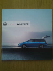  Nissan Wingroad catalog 2008 year 1 month 