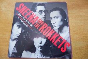 EPd-5496 SHEENA & the ROKKETS / YOU MAY DREAM