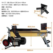 薪割り機 8t 電動 油圧式 四分割 カッター 直径400mmまで対応 タイヤ キャスター 強力 小型 家庭用 薪ストーブ 暖炉 焚き火 od513_画像4