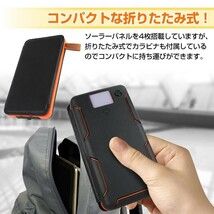 在庫処分 モバイルバッテリー ソーラー充電 大容量 20000mAh 2.1A ソーラーパネル 急速 USB スマホ LEDライト 太陽光充電 キャンプ mb073-w_画像5