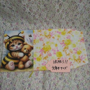 1 point limit library book@size book cover bee. cartoon-character costume cat yellow color rose pattern hand made 