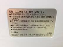 ★オークローンマーケティング/ショップジャパン/ここひえ R2/20013-J/卓上/パーソナルクーラー/中古/8-6252_画像7