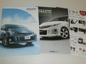 [ catalog only ] Toyota Estima Hybrid 2015.11