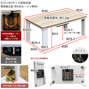 こたつテーブル 90×50cm 折りたたみ式 300W 木目柄 アンティーク風 長方形 ナチュラル DCK-A90 NAの画像2