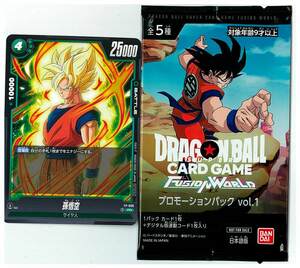 ドラゴンボールスーパーカードゲーム フュージョンワールド プロモーションパックvol.1 1パック + プロモカード 孫悟空 1枚 1セット(数量6)