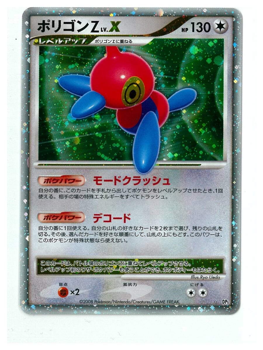 ポケモンカード　リザードン 2016 PSA10