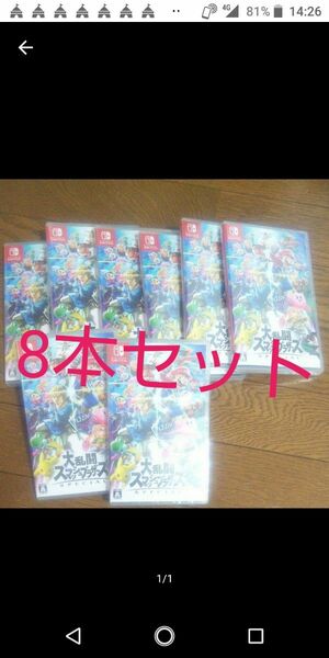 新品 NintendoSwitch 大乱闘スマッシュブラザーズ Special 8本セット