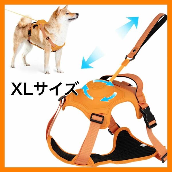 犬用ハーネス 首輪 引っ張り防止 サイズ調整可能 簡単着脱 歩行補助ハーネス ハーネス オレンジ