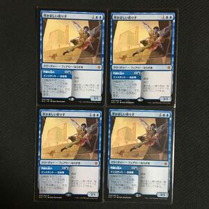 MTG 厚かましい借り手×4