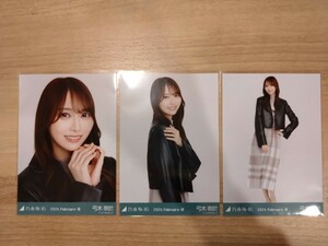 乃木坂46 弓木奈於 会場限定生写真 2024.February-Ⅲ レザー×ニットワンピ 3枚コンプ