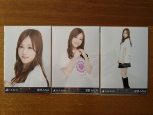 乃木坂46 星野みなみ 会場限定生写真 全ツ2019東京Ｔシャツ 3枚コンプ